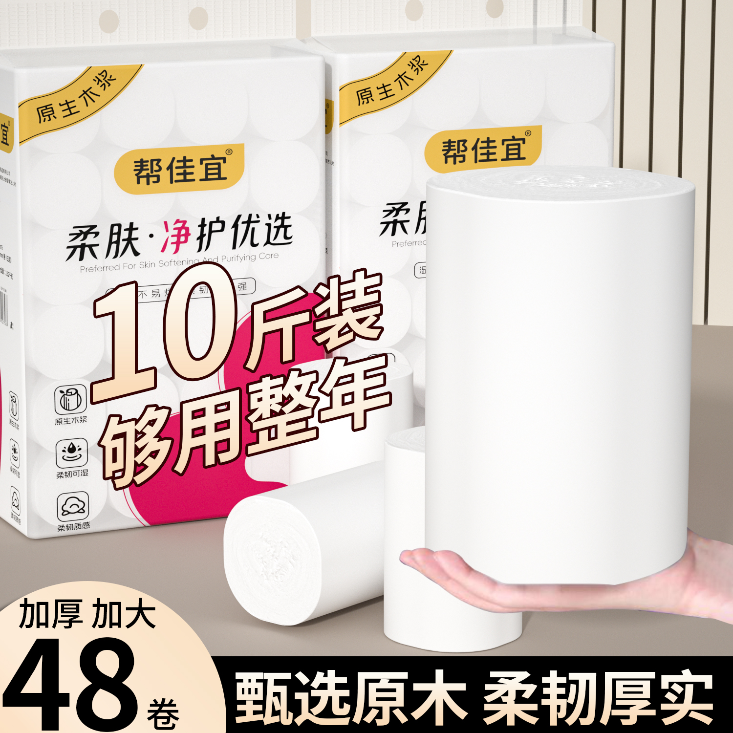 10斤48大粗卷卫生纸家用实惠装整箱批宿舍无芯卷筒纸厕所纸手纸巾
