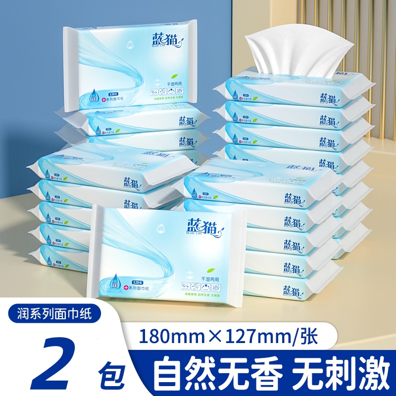 【u先试用】2包乳霜纸宝宝纸巾保湿卫生纸云柔巾擦拭纸面巾纸餐巾