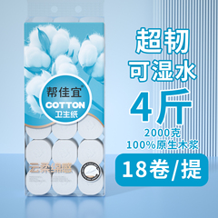 18大卷无芯卷筒纸擦拭纸家用实惠装整箱卫生纸厕所厕纸学生宿舍装