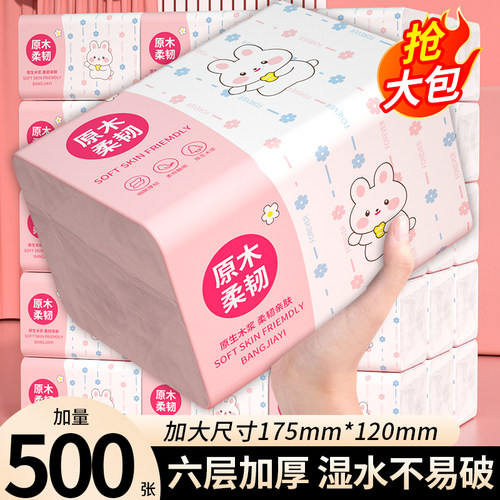 500张大包纸巾抽纸整箱批家用实惠装卫生纸擦拭纸面巾纸抽餐巾纸