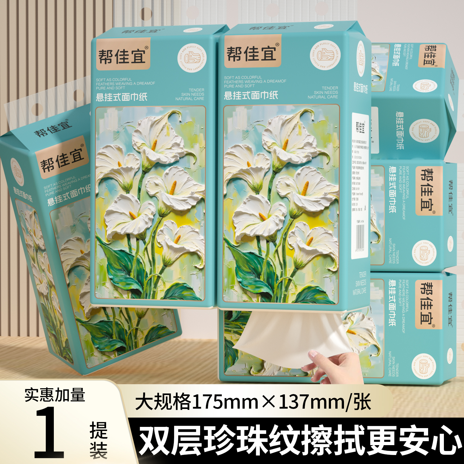 12提悬挂式纸巾抽纸整箱批家用实惠装卫生纸擦拭纸面巾纸抽,洗护清洁剂/卫生巾/纸/香薰,家用擦手纸,淘宝优惠券,粉丝福利购,淘宝优惠卷