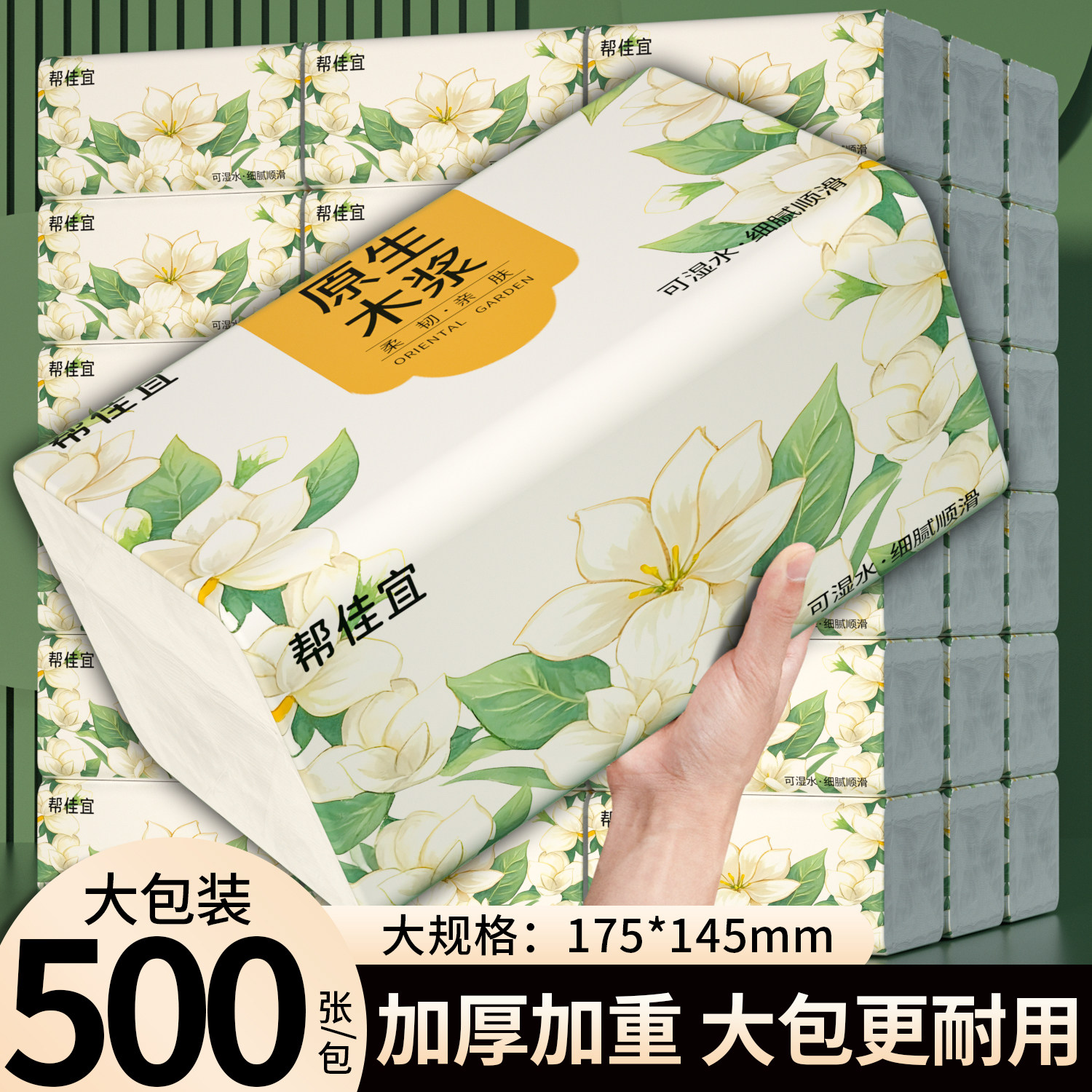 500张大包纸巾抽纸整箱批家用实惠装卫生纸擦手纸面巾纸抽餐巾纸