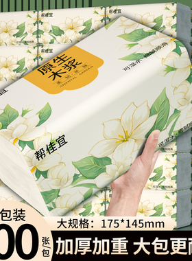 500张大包纸巾抽纸整箱批家用实惠装卫生纸擦手纸面巾纸抽餐巾纸