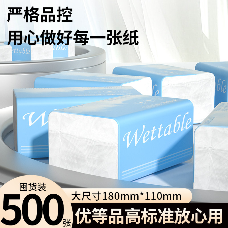 500张大包纸巾抽纸整箱批家用实惠装卫生纸擦拭纸面巾纸抽餐巾纸,洗护清洁剂/卫生巾/纸/香薰,生鲜专用吸水纸/食材擦拭纸,淘宝优惠券,粉丝福利购,淘宝优惠卷