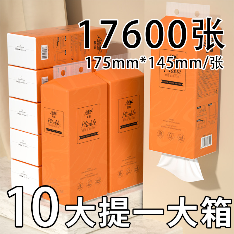 17600张悬挂式纸巾抽纸整箱家用实惠装卫生纸擦手纸面巾纸抽餐巾,洗护清洁剂/卫生巾/纸/香薰,悬挂式纸巾,淘宝优惠券,粉丝福利购,淘宝优惠卷
