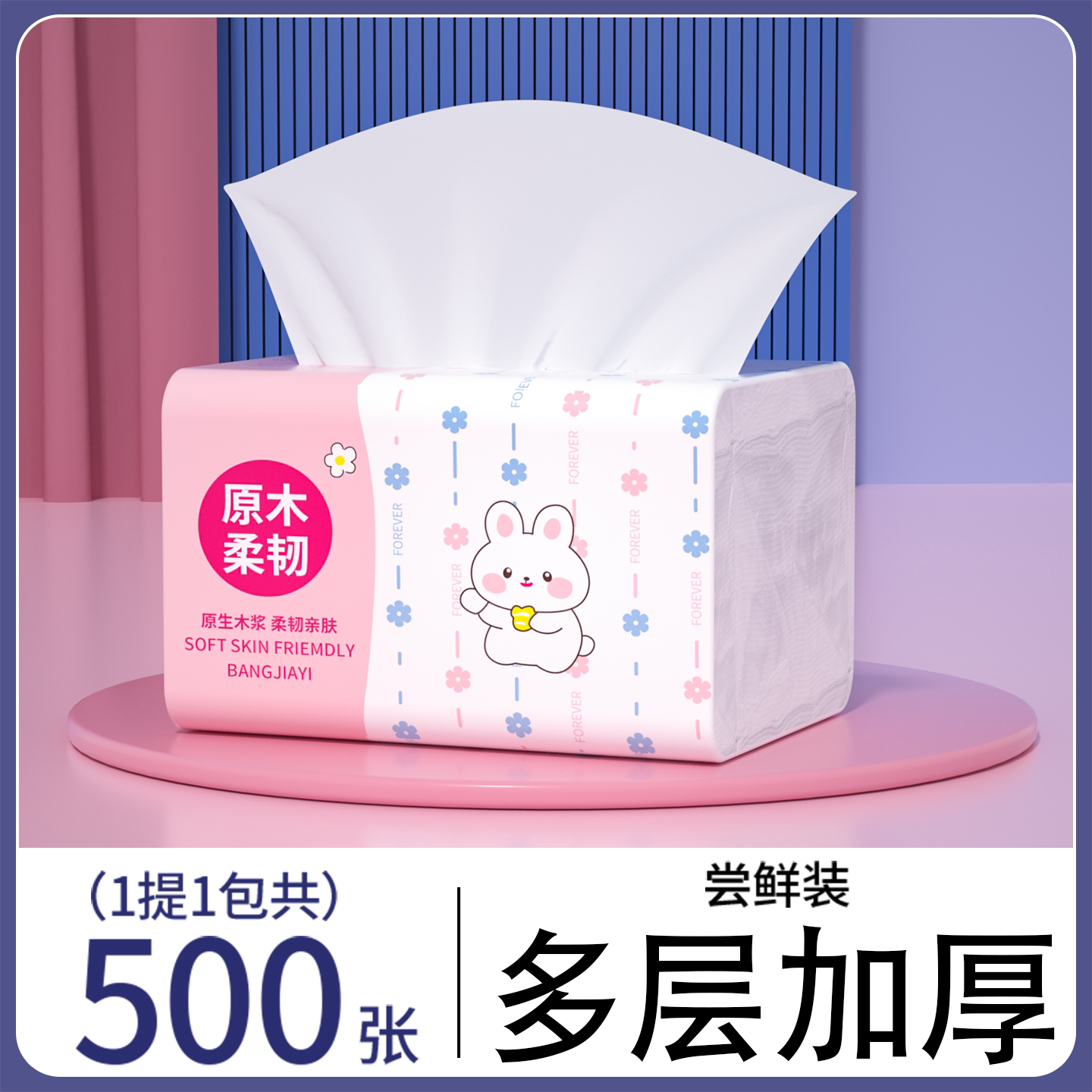 500张大包纸巾抽纸卫生纸家用实惠装面巾纸抽擦手纸餐巾纸整箱批