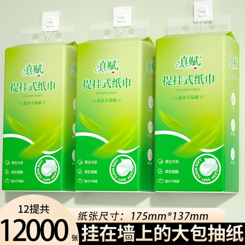 1000张悬挂式纸巾抽纸卫生纸家用实惠装面巾纸抽餐巾纸整箱批大提