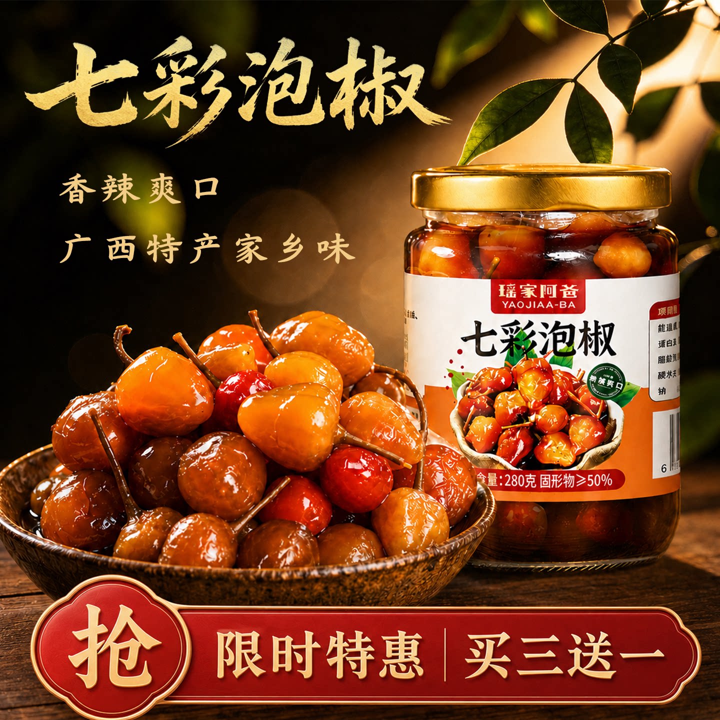 超好吃！咸辣爽口香辣爆汁灯笼椒