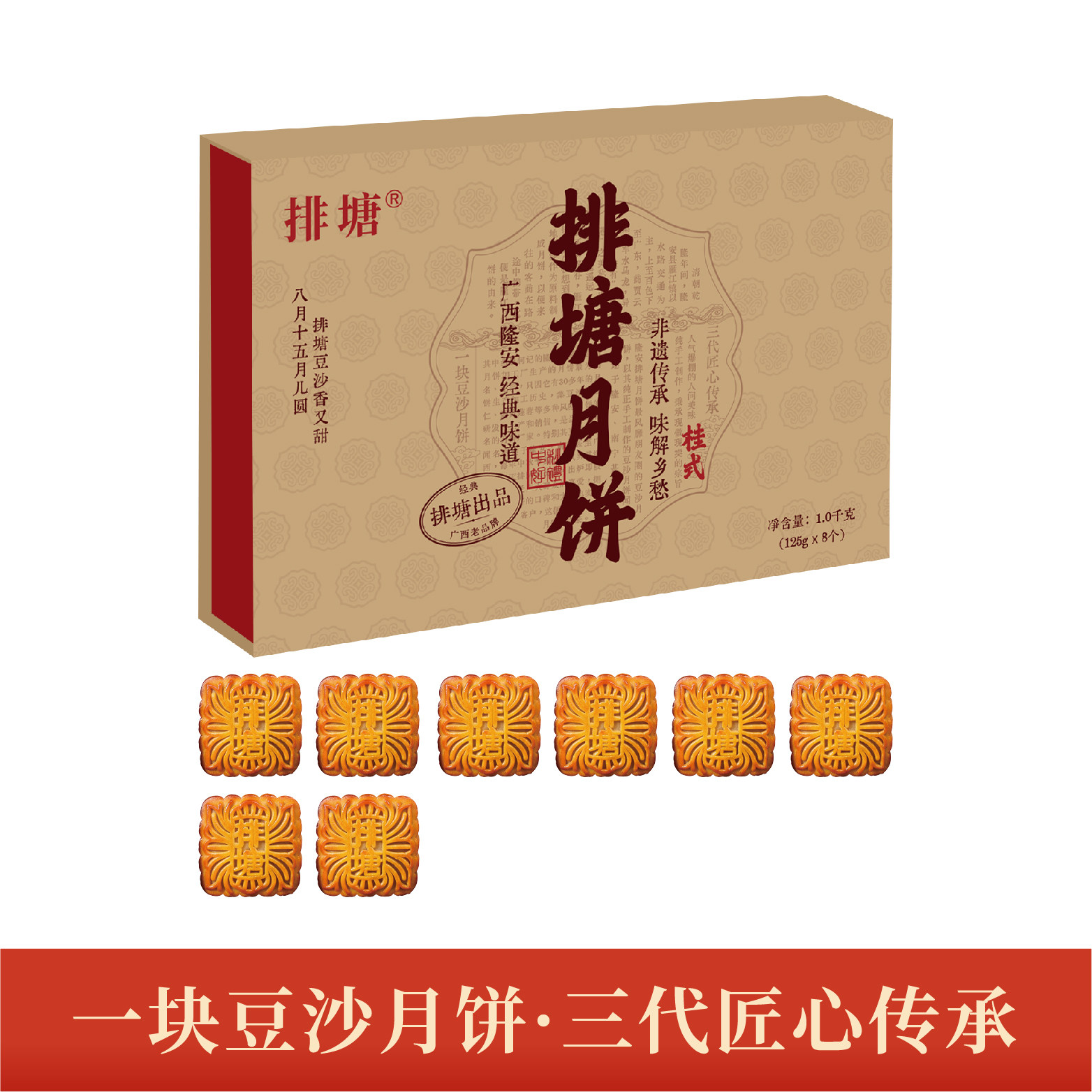 广西隆安正宗排塘月饼中秋送礼陈皮豆沙五仁蛋黄莲蓉雁江古韵礼盒