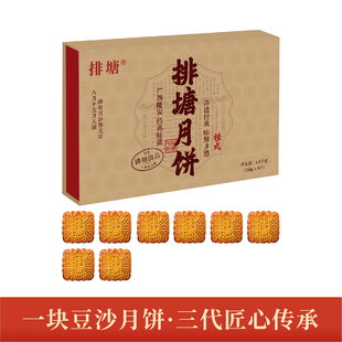 广西隆安正宗排塘月饼中秋送礼陈皮豆沙五仁蛋黄莲蓉雁江古韵礼盒