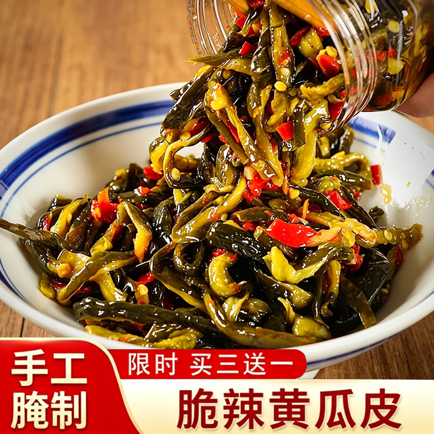 一口开胃越嚼越香嘎嘣脆干饭神器