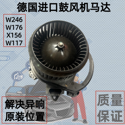 适用奔驰A180 B200 GLA220 GLB260 W246 W176 空调鼓风机马达电阻