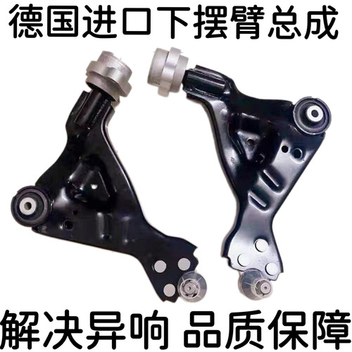 适用奔驰W447W448 W636W639 唯雅诺威霆VITO前轮下摆臂三角臂悬挂
