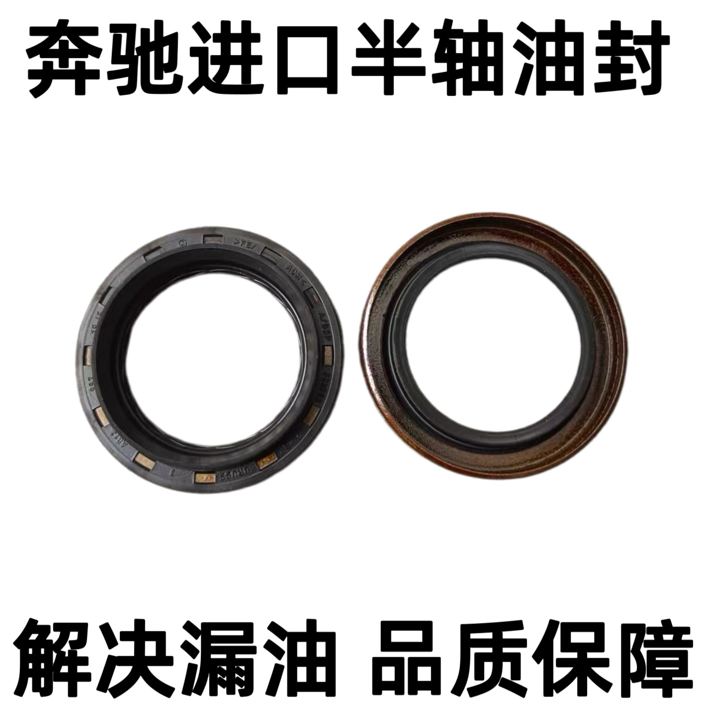适用奔驰W211W212W213差速器E200尾牙E260半轴E300驱动轴E280油封图片