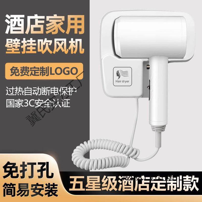 酒店宾馆吹风机壁挂式家用负离子电吹风大功率民宿浴室免打孔,农机/农具/农膜,其它农用工具,淘宝优惠券,粉丝福利购,淘宝优惠卷