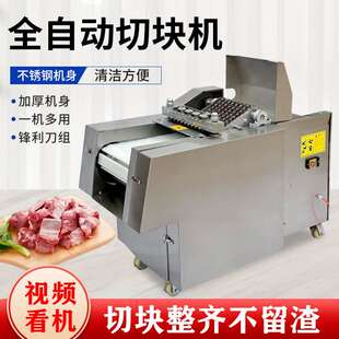 全自动鸡鸭切块机商用切丁机鲜肉冻肉鲜排骨切块机小型分条切块机