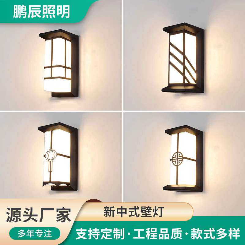 新中式led户外壁灯外墙装饰照明灯具防水公园庭院灯厂家