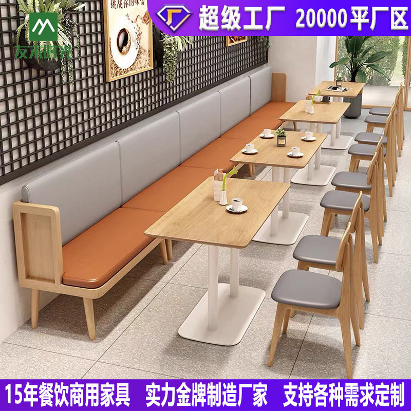 餐饮商用桌椅咖啡厅连锁西餐厅靠墙卡座沙发饭店甜品奶茶店桌椅