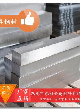 零售 大同GENA1模具钢 高硬度GENA1预硬模具钢