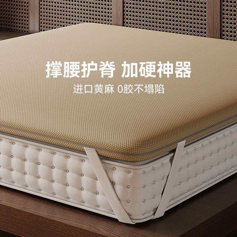 护脊椎硬床垫硬板软床加硬神器薄席梦思加硬垫家用儿童椰棕垫变硬