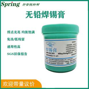 焊锡膏无铅锡膏含银锡膏环保锡膏QFN上锡饱满4号粉锡膏BGA焊锡膏