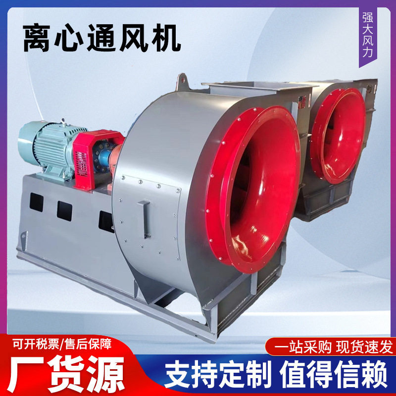 厂家直销多功率9-19-4A格惠高压引风机工业9-19-7.1D离心通风机