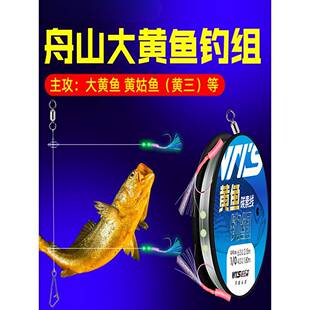 大黄鱼夜光双钩荧光钓组舟山渔山船串钩船钓钩海钓真鲷黄姑鱼黄组