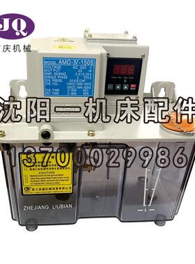 浙江流遍AMO-IV-150S/02 03 04II P电动卸压稀油润滑泵注油器3L