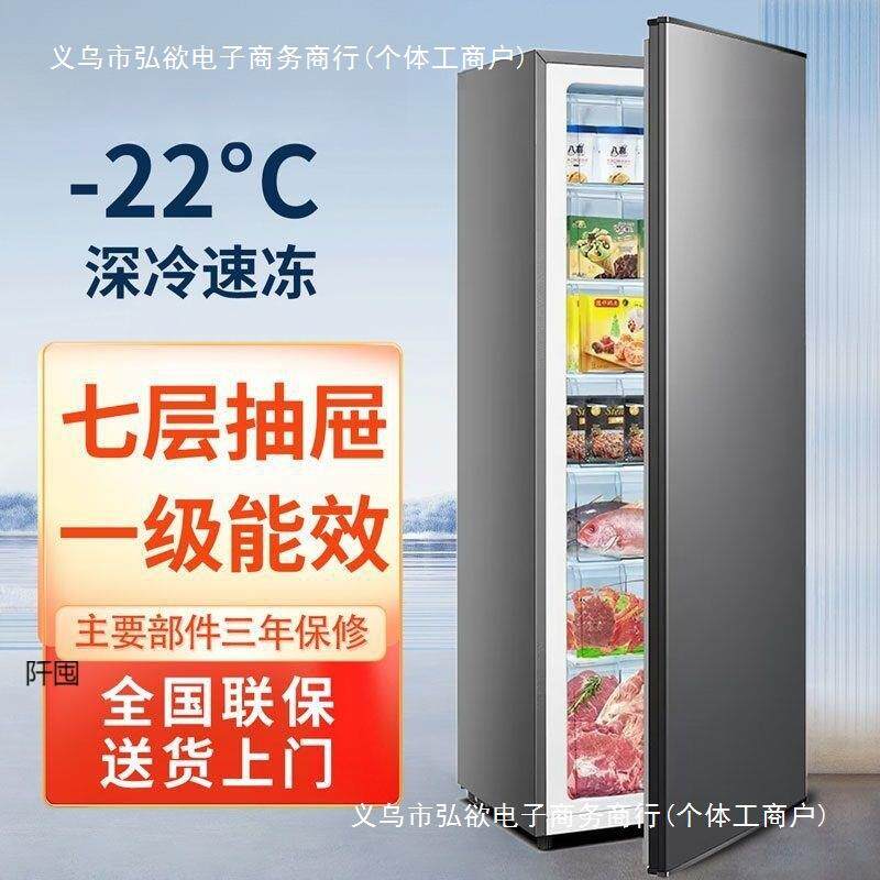 立式冰柜抽屉式家用全冷冻柜侧开门立体大冷柜小型冰箱母乳