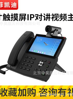 IP网络可视对讲系统停车场收费站SIP7寸触摸屏IP对讲视频话机终端