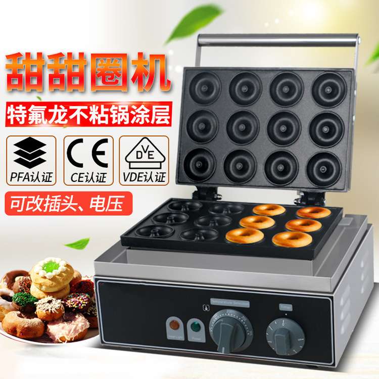 商用十二格甜甜圈机器电热蛋糕机圆饼机器甜甜圈烤饼不粘圆圆酥机