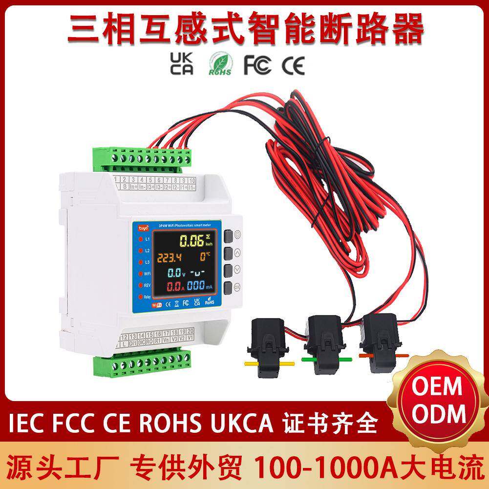 智能断路器三相电开关100a跳闸保护器断路器380v三相电表过欠压