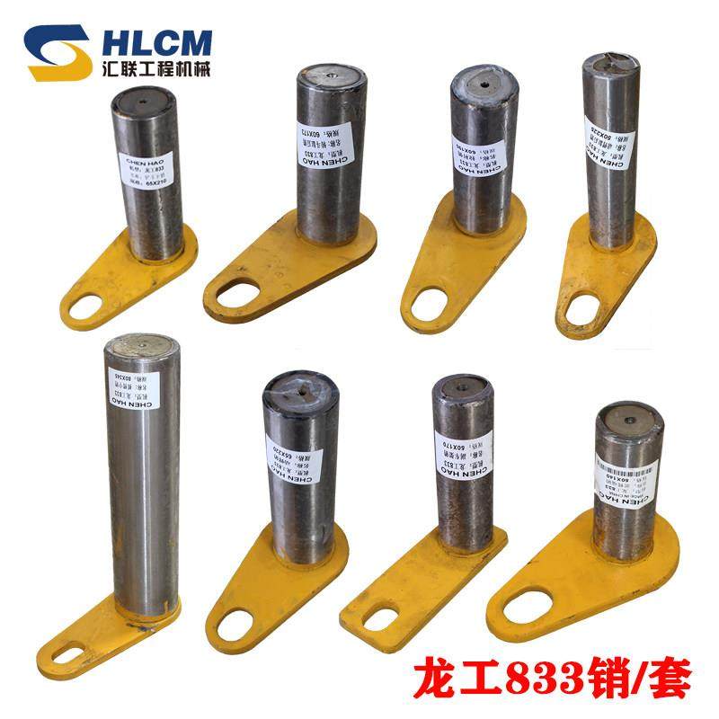 装载机配件龙工833全车销套动臂转斗铲斗下销轴铲车工作装置系统,机械设备,其他机械设备,淘宝优惠券,粉丝福利购,淘宝优惠卷