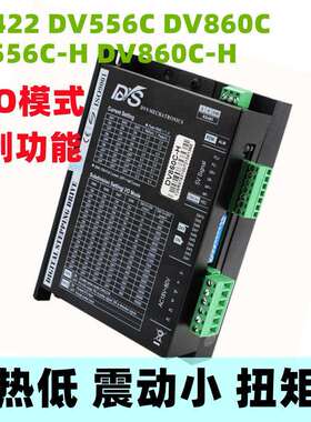 DV860C-H DV3722B DV556C-H DV422 DV3522C DV278 DVS驱动器