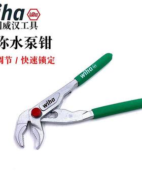 德国wiha威汉46810EDC迷你水泵钳多功能可调节进口5寸水管钳46672