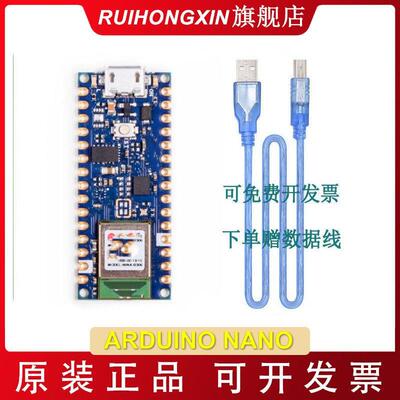 ARDUINO NANO 33 BLE ABX00030 蓝牙传感器开发板 nRF52840单片机