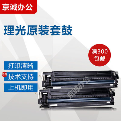 理光MPC2504套鼓C3硒6显