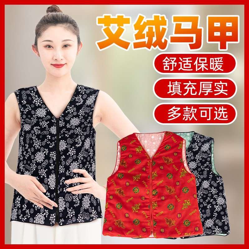 艾绒马甲厂家 艾草护肩艾灸肩颈护腰棉马甲背心男女士保暖背心