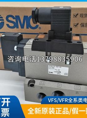 SMC正品VFS4110-5EB/VFS4210-5DB/VFS5100-5FZ/VFS6110-5DZ电磁阀