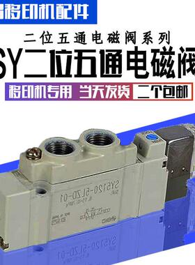 移印机电磁阀SMC电磁阀 SY5120电磁阀 SY7120 SY9120机械气缸控制