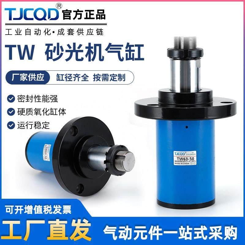 木工机械砂光机砂带涨紧摆动顶紧气缸TW63x58/80x58/90x75D加重型