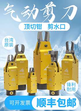 台湾利取气动剪刀顶切指甲钳F3CT F5CTL F9CTL垂直剪钳水口塑料钳