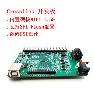 lattice crosslink开发板mipi核心板csi测试dsi屏lif md6000 fpga