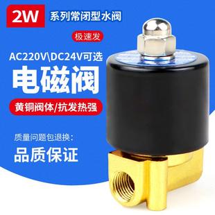 二位二通电磁阀 水汽通用 08电磁阀 常闭 025