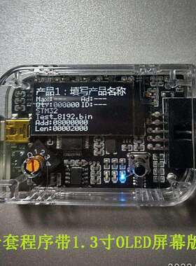 STM32F103 F030 F2 F3 F4 L0 L1 L4 G0 G4 离线烧录器 脱机编程器