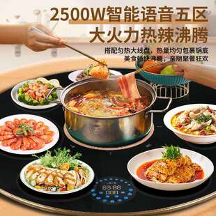 语音五区大功率带火锅暖菜板电磁炉电陶炉饭菜保温板餐桌加热转盘
