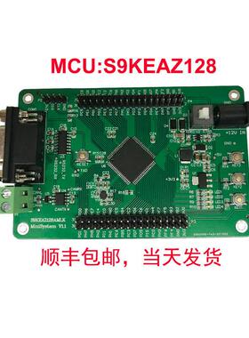 KEA128开发板 s9keaz128单片机 飞思卡尔 ARM 32位汽车级 KEAZ128