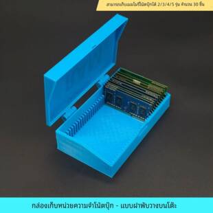 翻盖笔记本内存条收纳盒2345代内存条桌面收纳盒内存收纳翻盖盒子