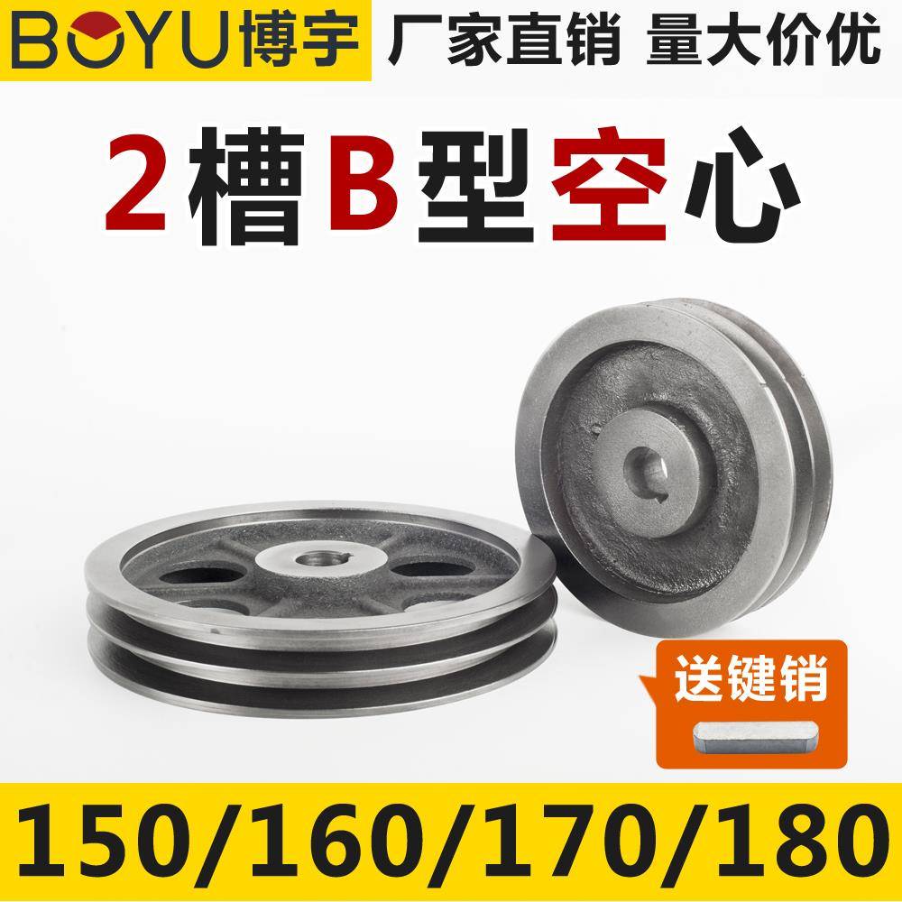 皮带盘双槽2B空型铸铁150180电机皮带轮大全柴油机发电机三角轮