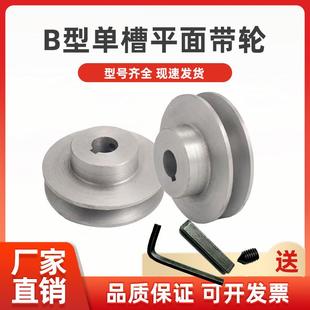 皮带轮B型1槽带高台标准孔电机孔皮带轮现货直销成品孔皮带轮